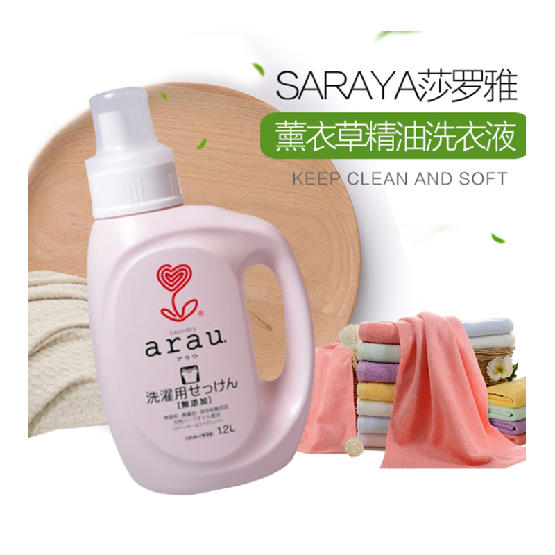 莎罗雅(saraya) 日本进口 薰衣草洗衣液 1.2升
