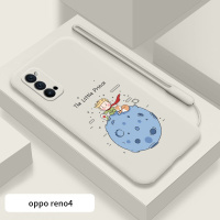 小王子opporeno4手机壳女reno4pro液态硅胶reno4防摔por卡通5g版全包镜头oppo可爱超薄软壳个性磨
