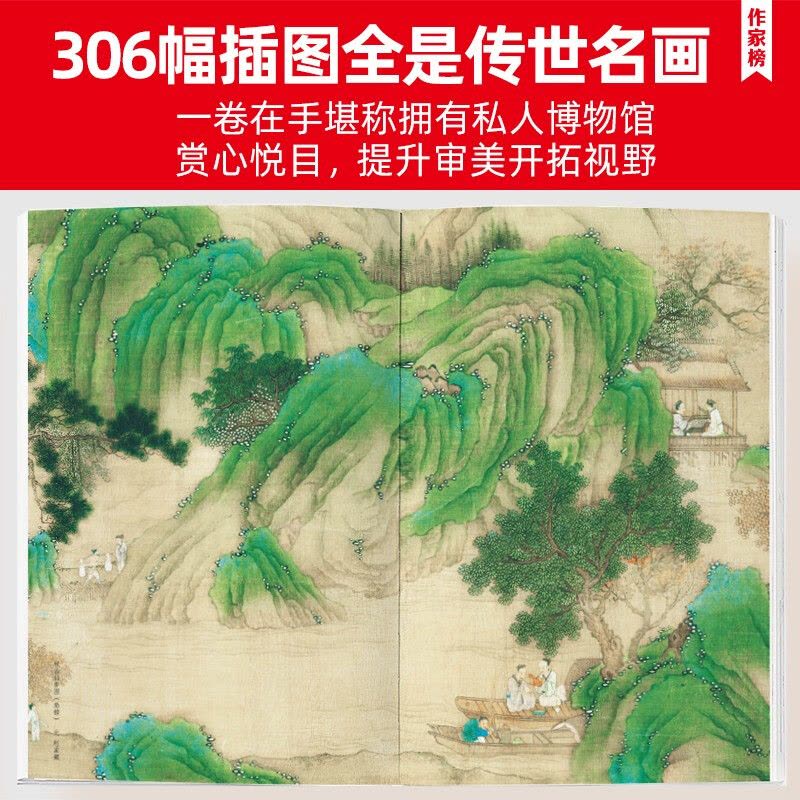 [正版]全6册马未都讲透唐诗+许渊冲古诗词书 轻松读懂唐诗 美得窒息的唐诗宋词诗经林深见鹿燕燕于飞纸短情长现当代文学散图片