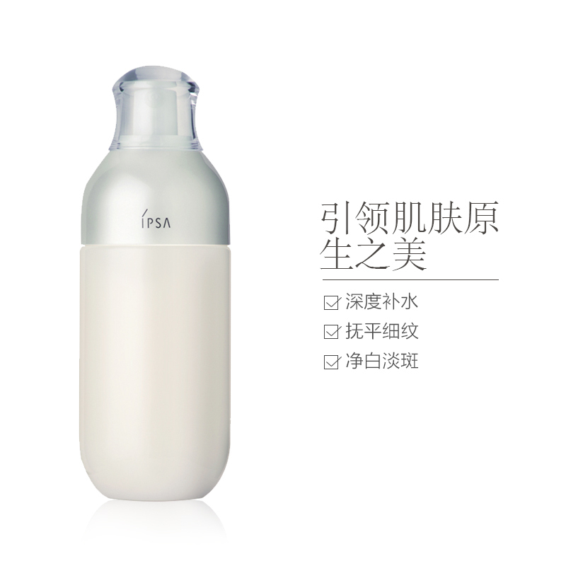 IPSA 茵芙莎 自律循环美肌液EX3 175ml 焕颜白皙 淡斑 滋润营养 乳液 任何肤质 通用 日本专柜版