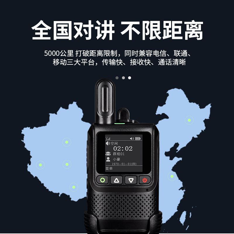 豪亿(HooYe)H68 对讲机 4G公网集群对讲机全国对讲机5000公里 不限距离 黑色高清大图
