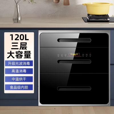 欢呼好太太光波消毒柜嵌入式二星级家用高温三抽大容量厨房碗筷餐具消毒碗柜A1313