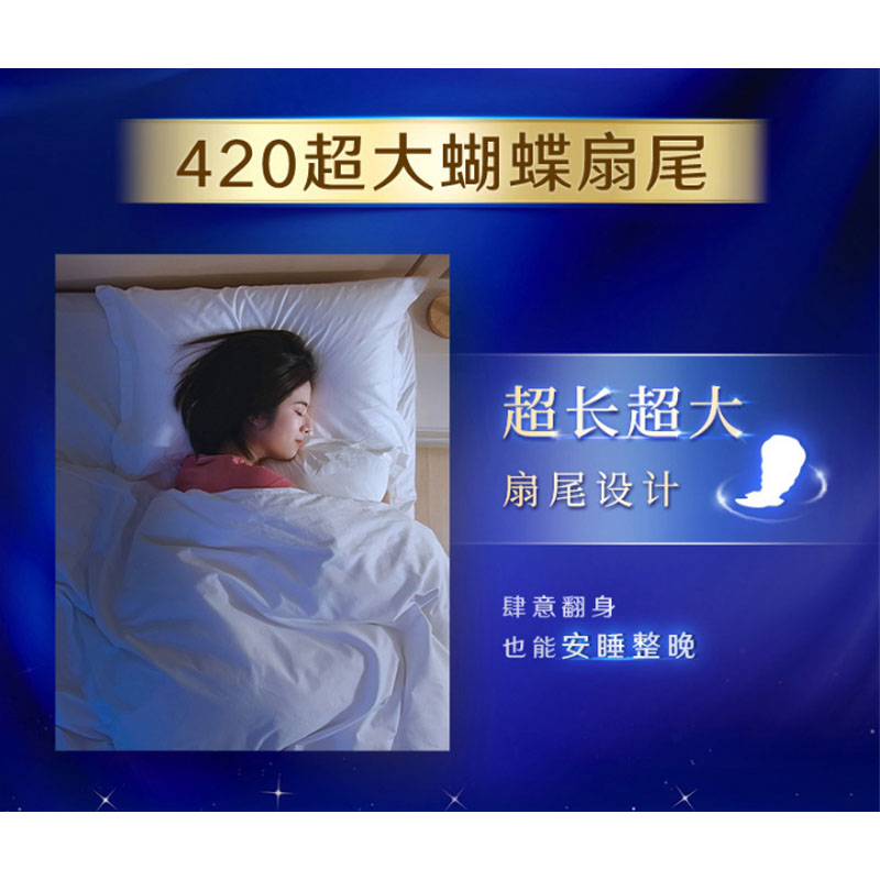 嘉创优品 苏菲卫生巾女超熟睡超长290夜用夜用420姨妈组合装 14片290+6片420 共20片高清大图