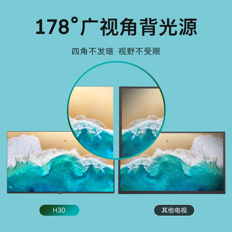 创维(SKYWORTH)55H30 55英寸4K超高清HDR 超薄全面屏 人工智能声控 液晶平板电视机