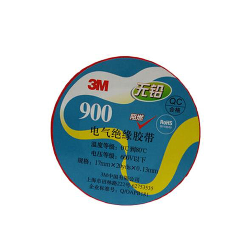 3M电气绝缘胶带900#(蓝色)(20卷装)&HX-A01119