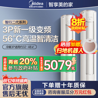 美的空调KFR-72LW/N8YH2-1