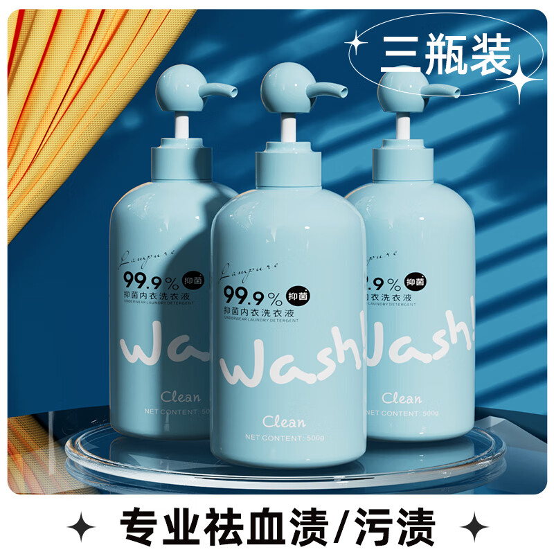 蓝漂(Lampure)LP-369622蓝漂内衣洗衣液500ml*1瓶高清大图