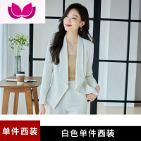 七斓干练西装外套女休闲高级感小个子气质女范职业西服套装高端 3XL 单件白色西装