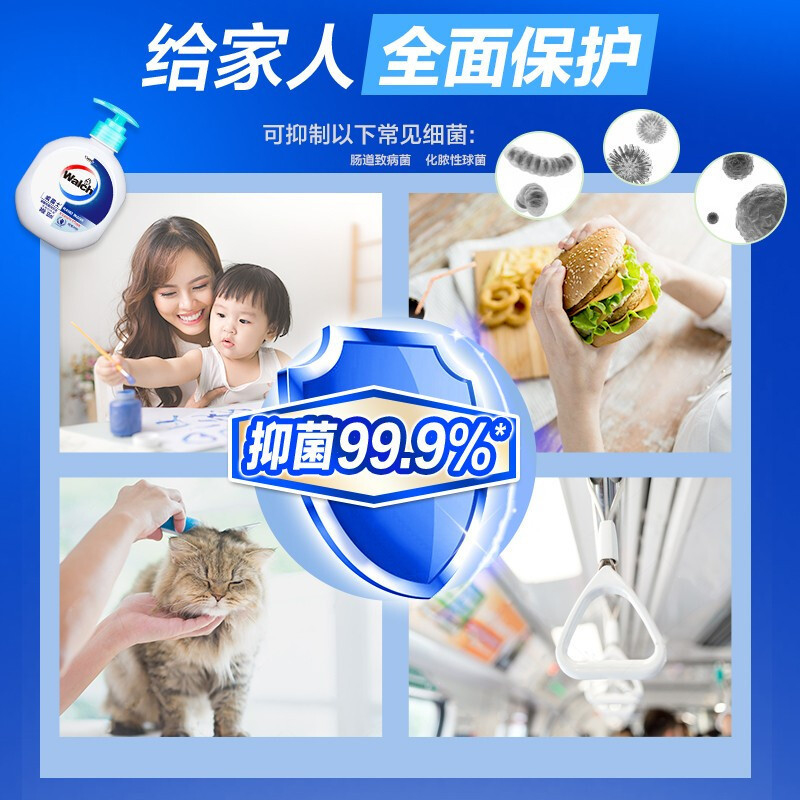 威露士525ml健康抑菌洗手液+250ml袋装