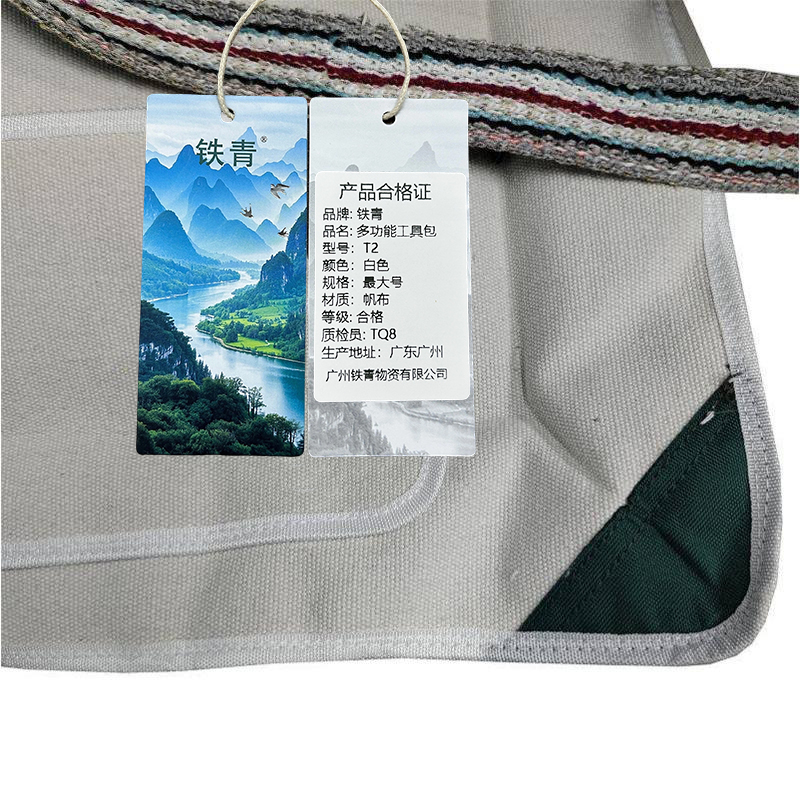 铁青工具包 T2 个高清大图