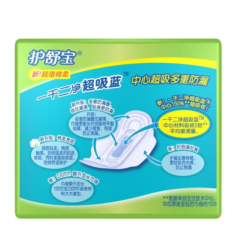 护舒宝(Whisper)超 值棉柔贴身日用卫生巾10片装