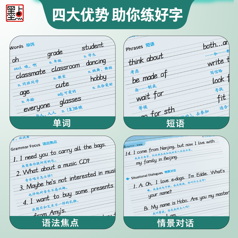 8年级上下册译林版英语同步字帖 [正版]初中生英语同步译林版国一八年级下册上册单字短语意大利斜体英语练字帖高清大图