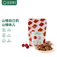 宝宝馋了[预售付尾款]无添加儿童零食水果条果糕山楂六包装