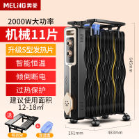 美菱(MELING)取暖器MPN-DG2052家用油汀取暖器油丁电暖气片节能省电静音电暖炉电热器