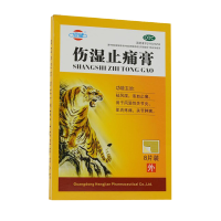 恒健 伤湿止痛膏 6cm*9cm*8片/盒 风湿骨科伤科 祛风湿 活血止痛 用于风湿性关节炎 肌肉疼痛 关节肿痛