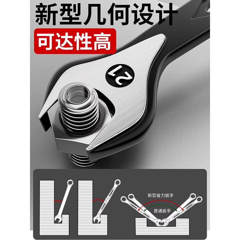 圣德列 工业级梅开两用扳手加长10号板子9mm高清大图