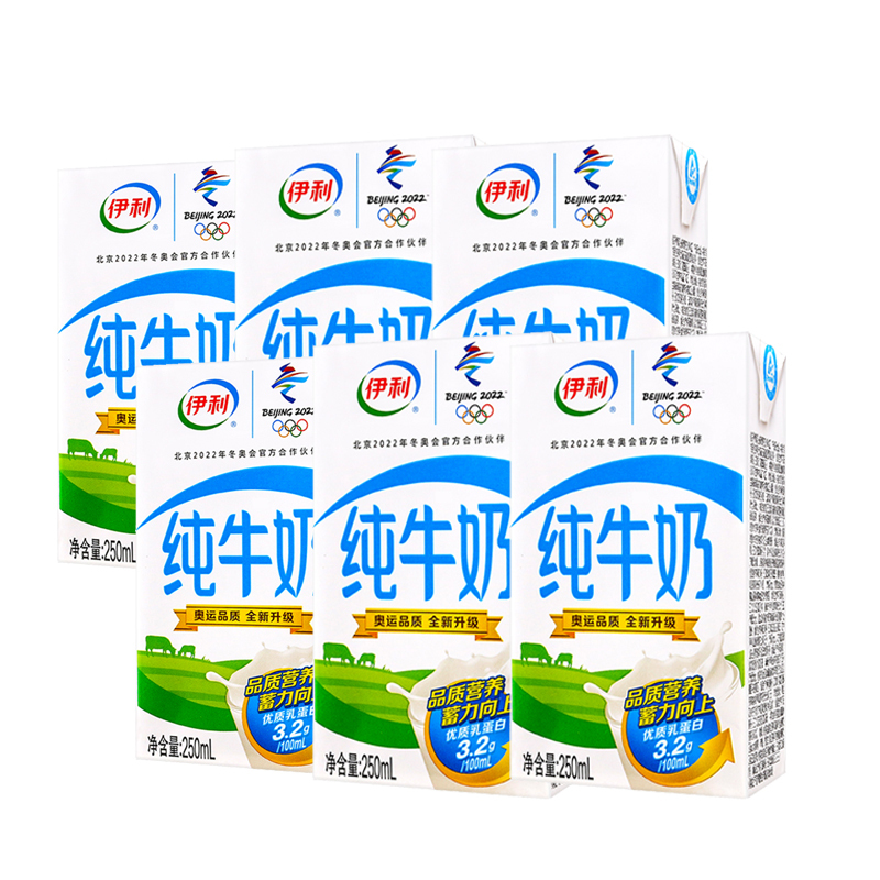 伊利纯牛奶250ml6盒好喝的牛奶早餐奶视频