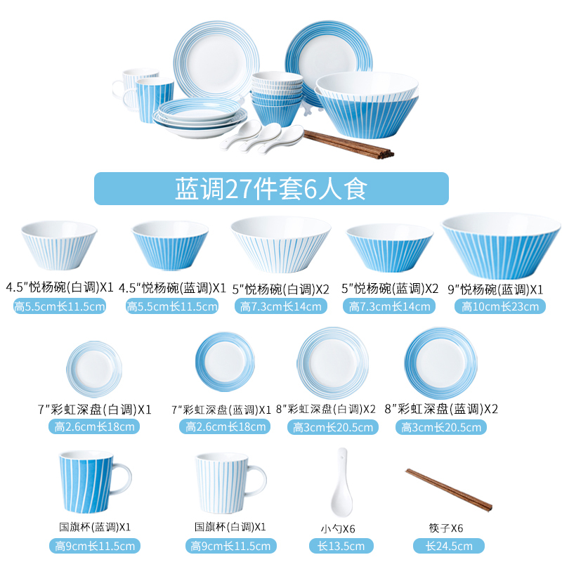 富昱景 碗碟餐具套装6人食北欧Ins风碗碟碗盘子餐具家用个性创意简约陶瓷碗筷