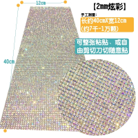 汽车装饰钻石贴车内饰水晶闪钻贴纸车标DIY贴钻个性改装创意用品 金色 炫彩色[2mm玻璃水钻12cm*40cm]