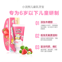 小浣熊(Coati)儿童牙膏 乳牙宝草莓味3-6岁+换牙宝香橙味6-12岁 防蛀无氟对抗无糖可吞咽 儿童护理牙膏