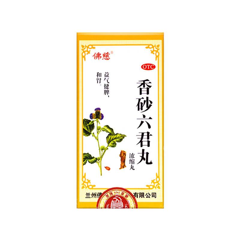 佛慈 香砂六君丸 200丸/盒 益气健脾 和胃 用于气滞 脾虚消化不良 嗳气食少 脘腹胀满 大便溏泄[胃肠用药]高清大图