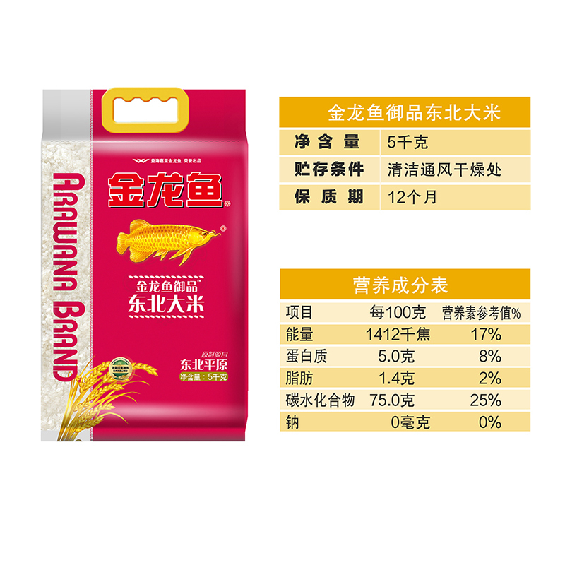 金龙鱼 御品东北 大米-5kg