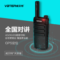 威贝特WBT4G全国对讲机天翼插卡公网无线民用商用手台50公里以上不限距离4.0版天狼星GPS定位+备电(含三年服务费)