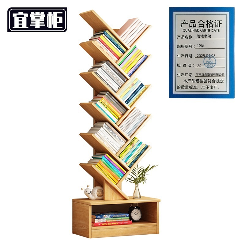 宜掌柜书架 木质高清大图
