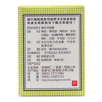 香港岭南万应止痛膏薄荷活络油18g 舒筋活络跌打伤痛提神醒