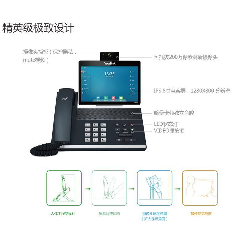 Yealink亿联 高清高端视频协作话机SIP VP-T49G、智能视频电话机、高端无纸化IP视频话机