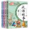 中华成语故事大全注音版小学生课外书国学启蒙阅读图书儿童故事书 随机1本