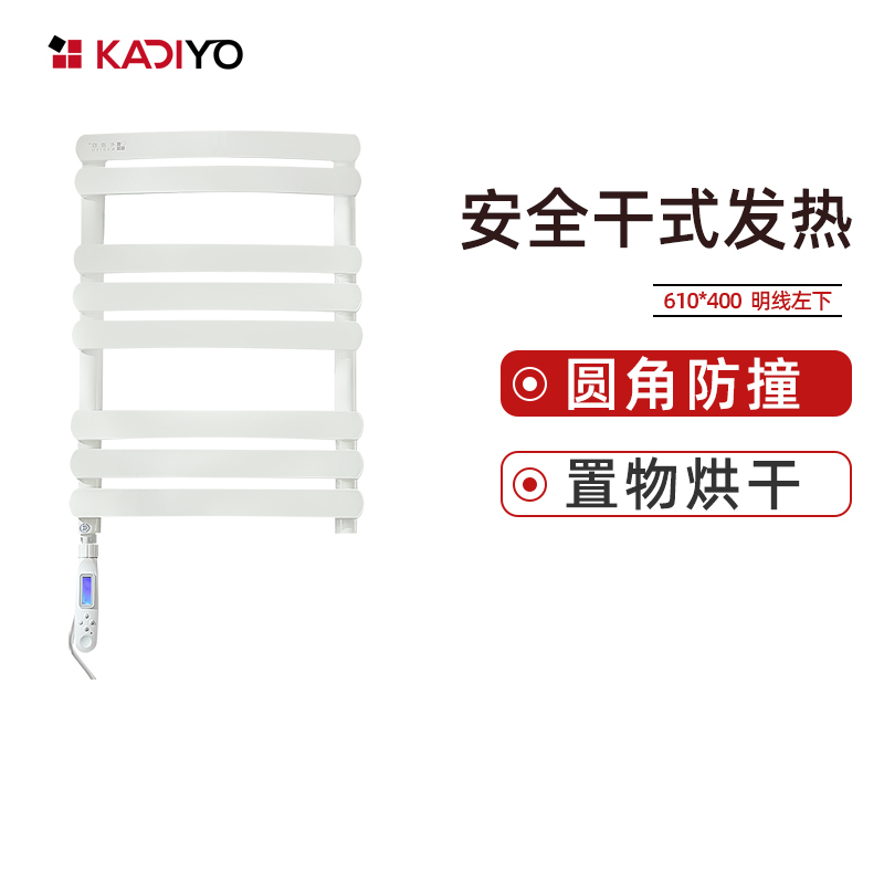 卡迪欧(KADIYO) G01 碳纤维电热毛巾架 烘干架 卫生间智能温控加热浴巾架