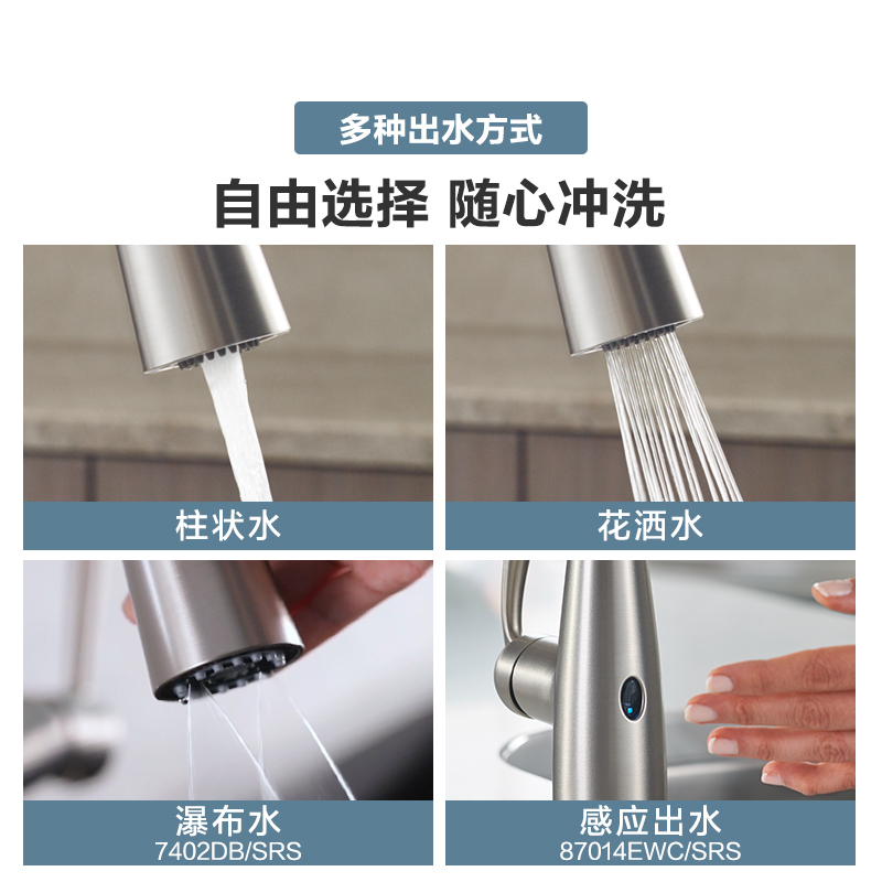 摩恩冷热水龙头抽拉式水槽单把手下拉式厨房龙头铜高抛多功能出水