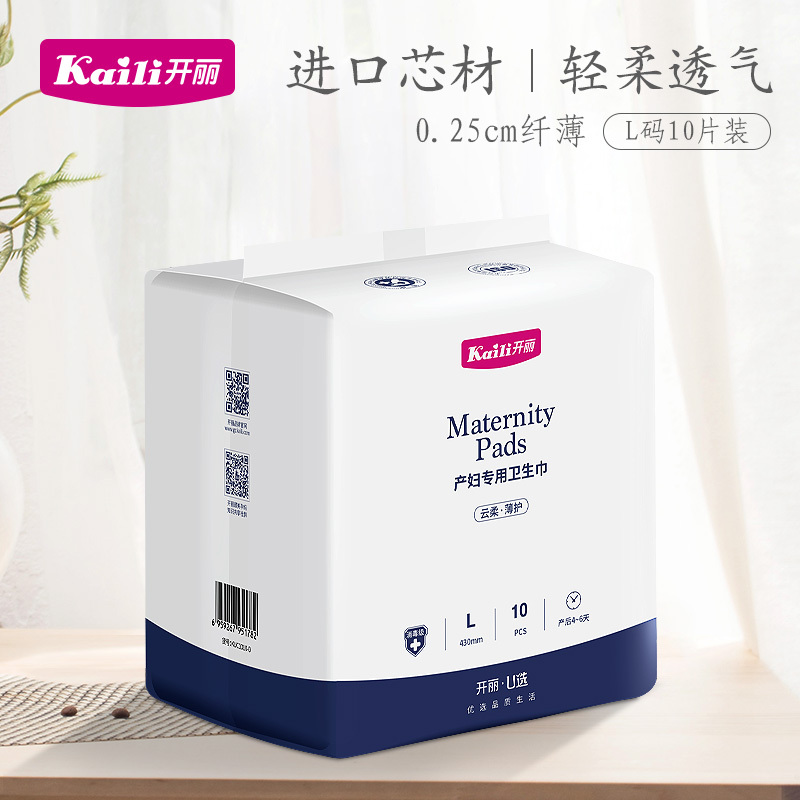 开丽产妇专用卫生巾 产后恶露月子卫生巾 L码10片装