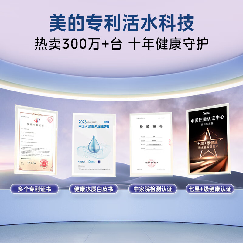 美的(Midea)TECH活水系列家用健康杀菌电热水器80升富锶养肤温泉浴免换镁棒一级变频F8025-RW9A(HE)高清大图