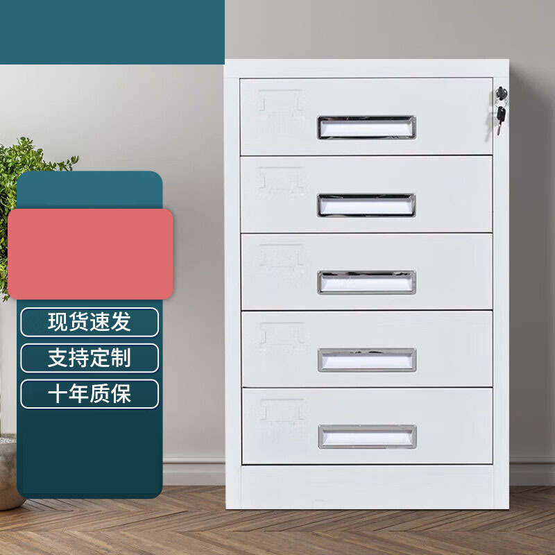 域赢文件柜钢制铁皮柜多斗办公资料档案柜抽屉柜票据柜五斗柜