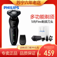飞利浦 (Philips) 电动剃须刀 S5079/04 充电式刮胡刀 旋转式 三刀头须刀 全身水洗 剃须 修型二合一