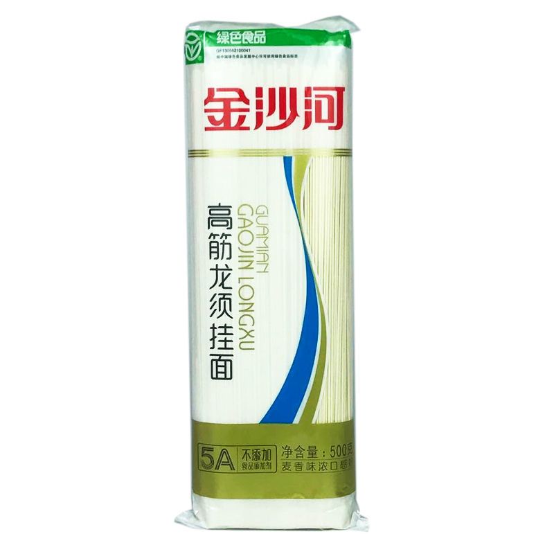面条高筋挂面北极雪面细面宽面待煮干面条三斤五斤九斤可选 1.25毫米高筋细圆挂面 5袋(五斤实惠)