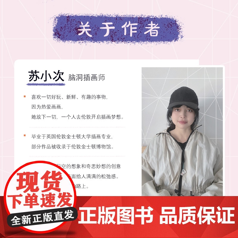生活-从伦敦出发伦敦苏小次一个人的意大利在巴黎的每一天须臾孙艺萌插画绘画旅游记录生活愿我们一直有再出发的勇气伦敦高清大图