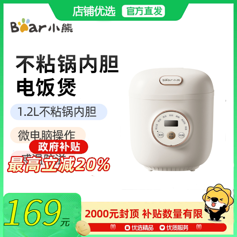 小熊（Bear）电饭煲 DFB-C12L9