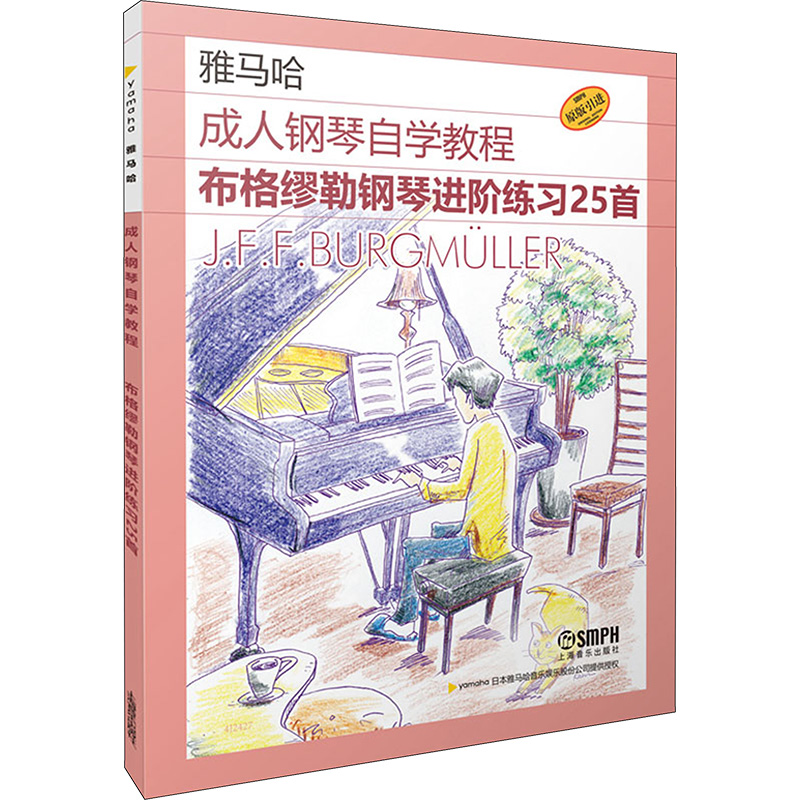 【M】布格缪勒钢琴进阶练习25首-9787552326246