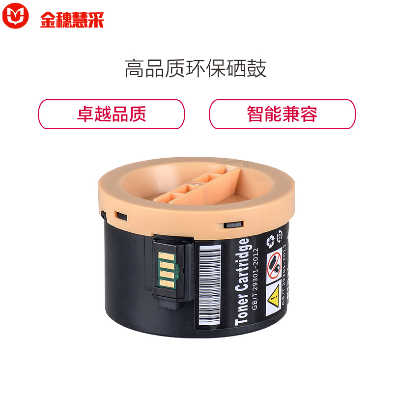 金穗慧采 P255D 硒鼓适用富士施乐P255d P255dw M255df M255z