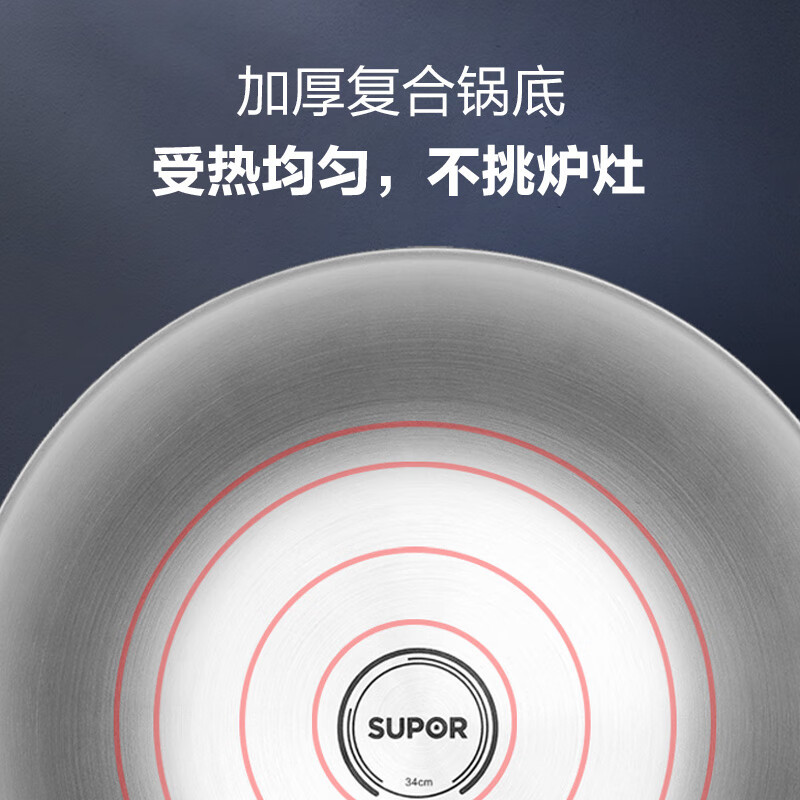 苏泊尔(SUPOR)304不锈钢蜂窝防粘锅不易粘炒菜锅煎锅燃气电磁炉通用32cm EC32JKC01