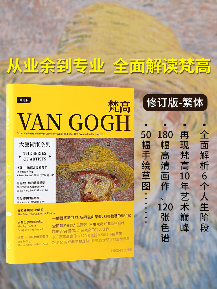 [送明信片]梵高画册+色卡套装 [正版]送明信片大艺术家系列 VAN GOGH梵高画册+色卡套装 梵高美术艺术世界名画画高清大图