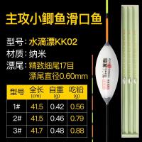 高灵敏轻口鲫鱼漂春钓醒目鲤阴天漂纳米鱼漂套装浮漂渔具用品_5_5 2号1支(买一送一，默认同款） KK02小鲫滑口