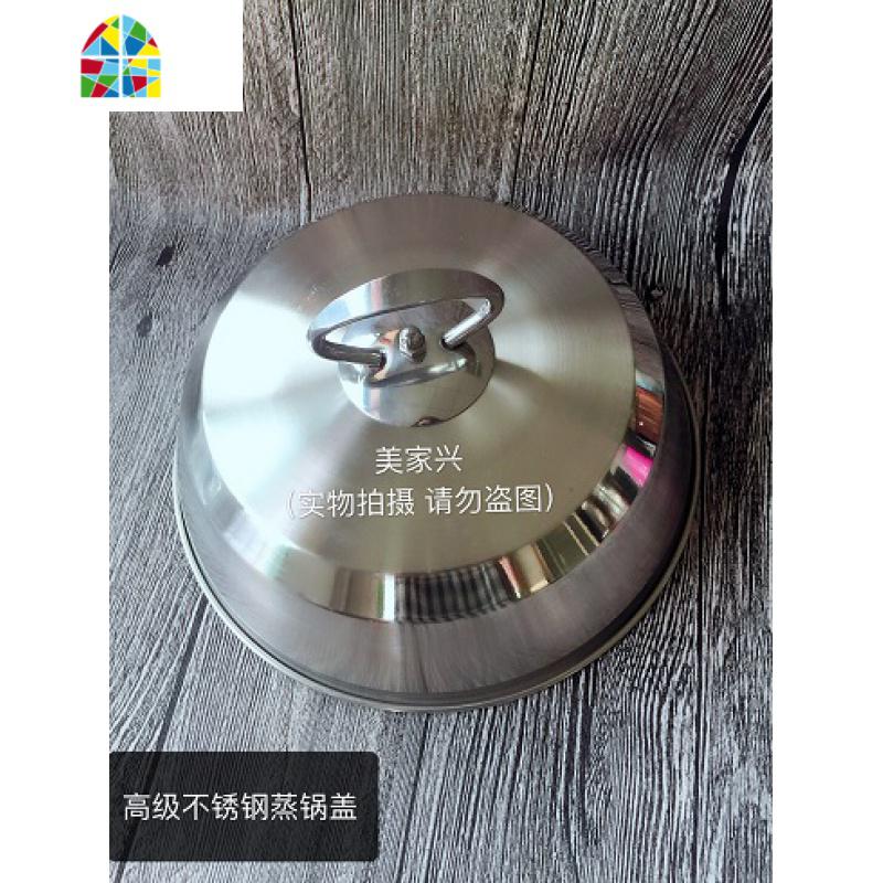 封后锅盖 蒸锅盖 高级加厚不锈钢锅盖 组合盖 不锈钢钢化盖 FE 蒸锅盖外直径:20.5cm(不锈钢款)高度约6.3cm高清大图