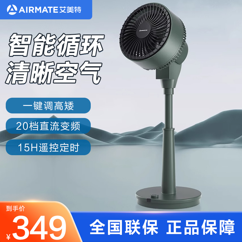 艾美特(Airmate)电风扇FA18-RD93