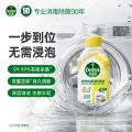 滴露（Dettol）洗衣机清洗剂250ml金装版柠檬滚筒波轮洗衣机深度清洁剂除垢杀菌_926