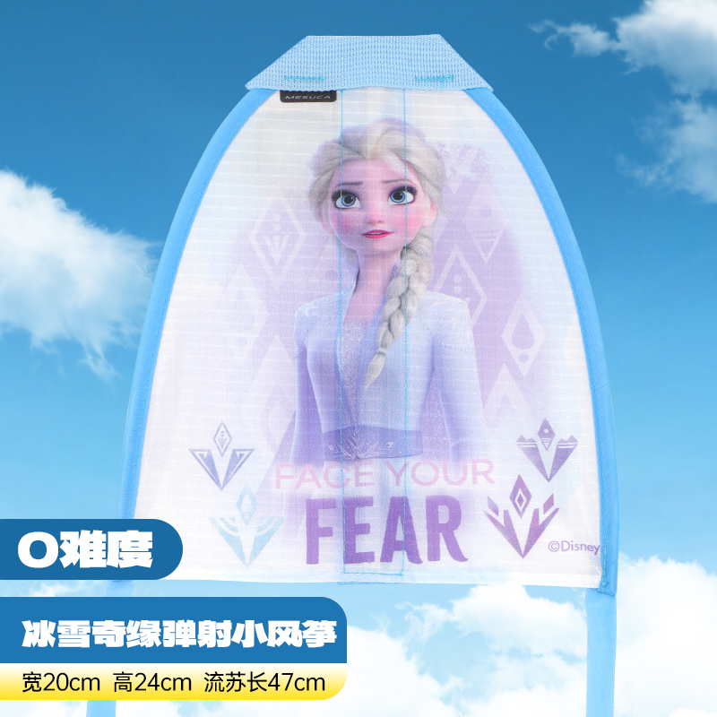 弹射风筝2027 【冰雪公主】弹射风筝