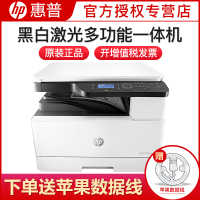 惠普（hp）M433a A3黑白激光打印复印扫描打印机多功能一体机商用办公文档文件资料试卷替代惠普436N NDA